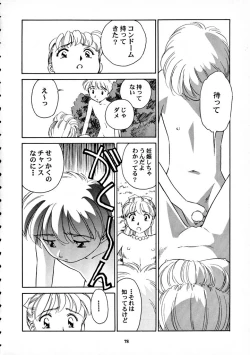 Page 79 of 8 miles high Vol.7