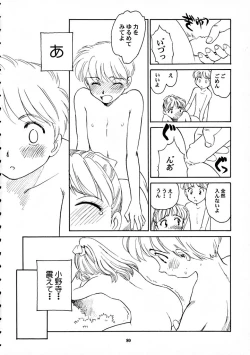 Page 81 of 8 miles high Vol.7