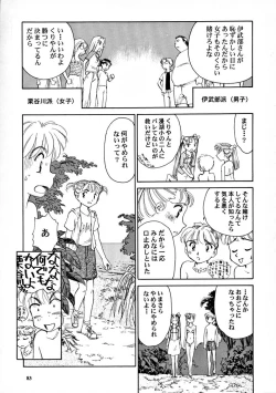 Page 84 of 8 miles high Vol.7