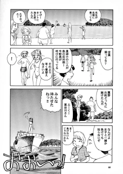 Page 86 of 8 miles high Vol.7