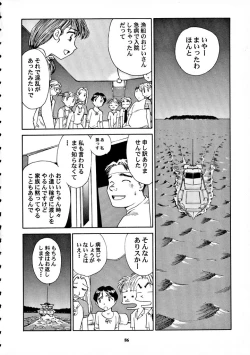 Page 87 of 8 miles high Vol.7