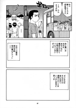 Page 88 of 8 miles high Vol.7