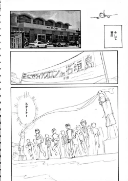 Page 89 of 8 miles high Vol.7