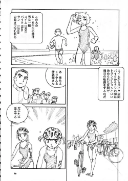 Page 91 of 8 miles high Vol.7