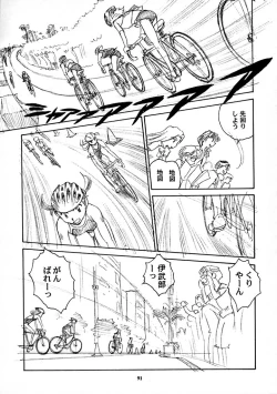 Page 92 of 8 miles high Vol.7