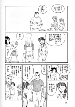 Page 98 of 8 miles high Vol.7