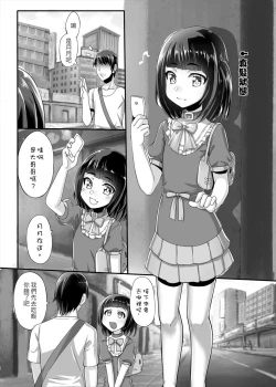 Page 11 of Renai Fuyou Shugi Shimakaze-kun