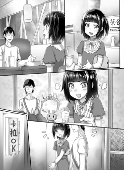 Page 12 of Renai Fuyou Shugi Shimakaze-kun