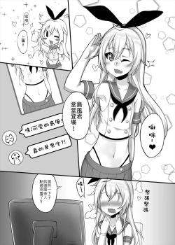 Page 4 of Renai Fuyou Shugi Shimakaze-kun