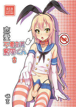 Download Renai Fuyou Shugi Shimakaze-kun
