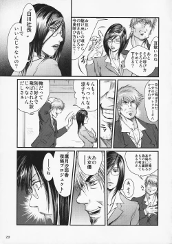 Page 28 of Tsuya Onna Monogatari - Dai Ichi Shou