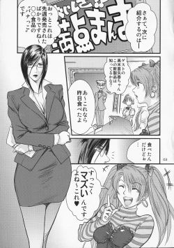 Page 2 of Tsuya Onna Monogatari - Dai Ichi Shou