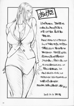 Page 30 of Tsuya Onna Monogatari - Dai Ichi Shou