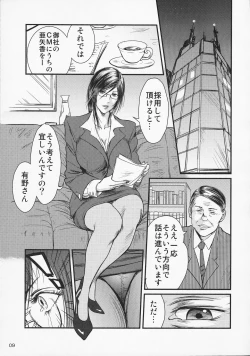 Page 8 of Tsuya Onna Monogatari - Dai Ichi Shou