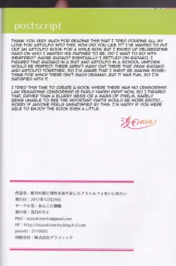 Page 22 of Shingetsu no Yoru ni Risei o Torimodoshita Astolfo o Ijimetai!!