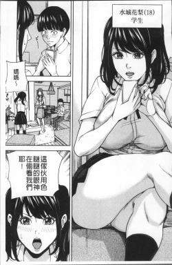 Page 11 of Kazoku Soukan Game - family Incest game
