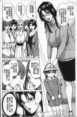 Page 128 of Kazoku Soukan Game - family Incest game
