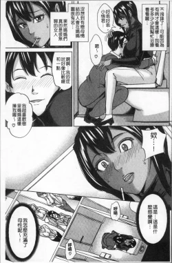 Page 133 of Kazoku Soukan Game - family Incest game