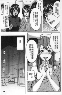 Page 157 of Kazoku Soukan Game - family Incest game