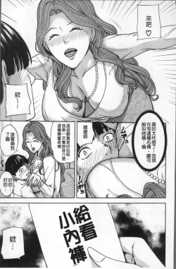 Page 17 of Kazoku Soukan Game - family Incest game