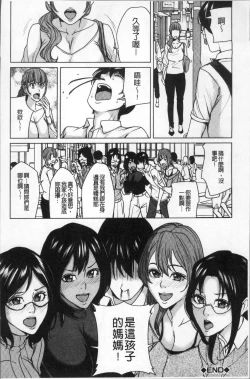 Page 184 of Kazoku Soukan Game - family Incest game