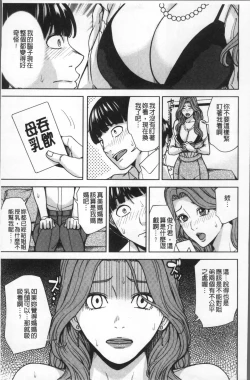 Page 19 of Kazoku Soukan Game - family Incest game