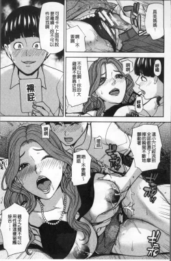 Page 25 of Kazoku Soukan Game - family Incest game