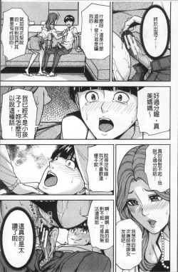 Page 27 of Kazoku Soukan Game - family Incest game