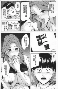 Page 34 of Kazoku Soukan Game - family Incest game