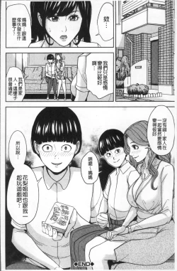 Page 38 of Kazoku Soukan Game - family Incest game