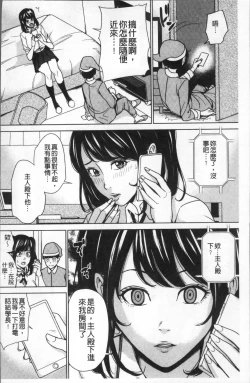 Page 44 of Kazoku Soukan Game - family Incest game