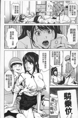 Page 60 of Kazoku Soukan Game - family Incest game