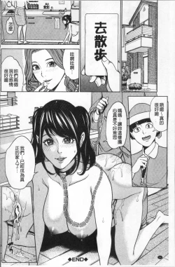 Page 68 of Kazoku Soukan Game - family Incest game