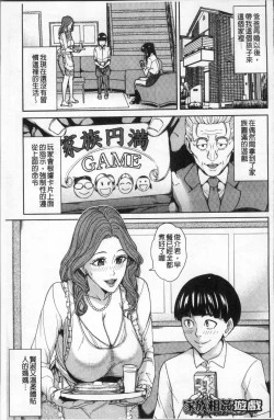 Page 69 of Kazoku Soukan Game - family Incest game