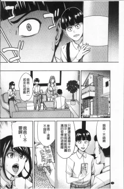 Page 74 of Kazoku Soukan Game - family Incest game