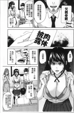 Page 75 of Kazoku Soukan Game - family Incest game