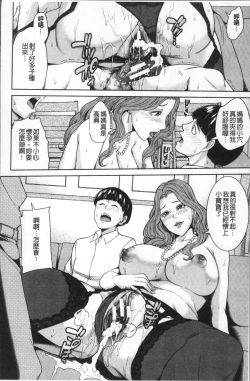 Page 82 of Kazoku Soukan Game - family Incest game