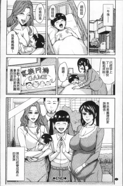 Page 94 of Kazoku Soukan Game - family Incest game