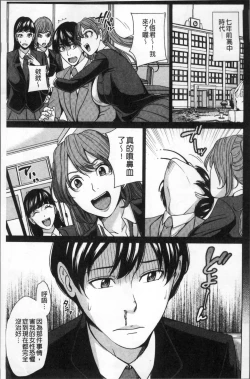 Page 97 of Kazoku Soukan Game - family Incest game