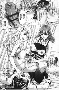 Page 110 of Furareta Kanojo to Yori o Modoshita Riyuu - The Reason Why I Got Back Together with My Ex | 分手過的女友和重新再復合的理由