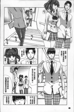 Page 112 of Furareta Kanojo to Yori o Modoshita Riyuu - The Reason Why I Got Back Together with My Ex | 分手過的女友和重新再復合的理由