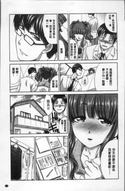 Page 113 of Furareta Kanojo to Yori o Modoshita Riyuu - The Reason Why I Got Back Together with My Ex | 分手過的女友和重新再復合的理由