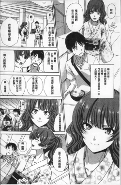 Page 132 of Furareta Kanojo to Yori o Modoshita Riyuu - The Reason Why I Got Back Together with My Ex | 分手過的女友和重新再復合的理由