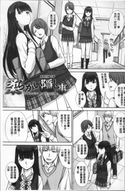 Page 151 of Furareta Kanojo to Yori o Modoshita Riyuu - The Reason Why I Got Back Together with My Ex | 分手過的女友和重新再復合的理由
