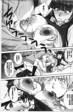 Page 163 of Furareta Kanojo to Yori o Modoshita Riyuu - The Reason Why I Got Back Together with My Ex | 分手過的女友和重新再復合的理由