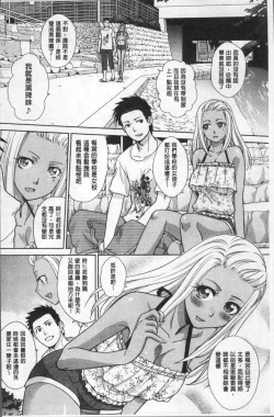 Page 196 of Furareta Kanojo to Yori o Modoshita Riyuu - The Reason Why I Got Back Together with My Ex | 分手過的女友和重新再復合的理由