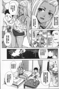 Page 197 of Furareta Kanojo to Yori o Modoshita Riyuu - The Reason Why I Got Back Together with My Ex | 分手過的女友和重新再復合的理由