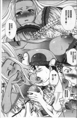 Page 201 of Furareta Kanojo to Yori o Modoshita Riyuu - The Reason Why I Got Back Together with My Ex | 分手過的女友和重新再復合的理由