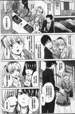 Page 33 of Furareta Kanojo to Yori o Modoshita Riyuu - The Reason Why I Got Back Together with My Ex | 分手過的女友和重新再復合的理由