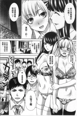 Page 34 of Furareta Kanojo to Yori o Modoshita Riyuu - The Reason Why I Got Back Together with My Ex | 分手過的女友和重新再復合的理由